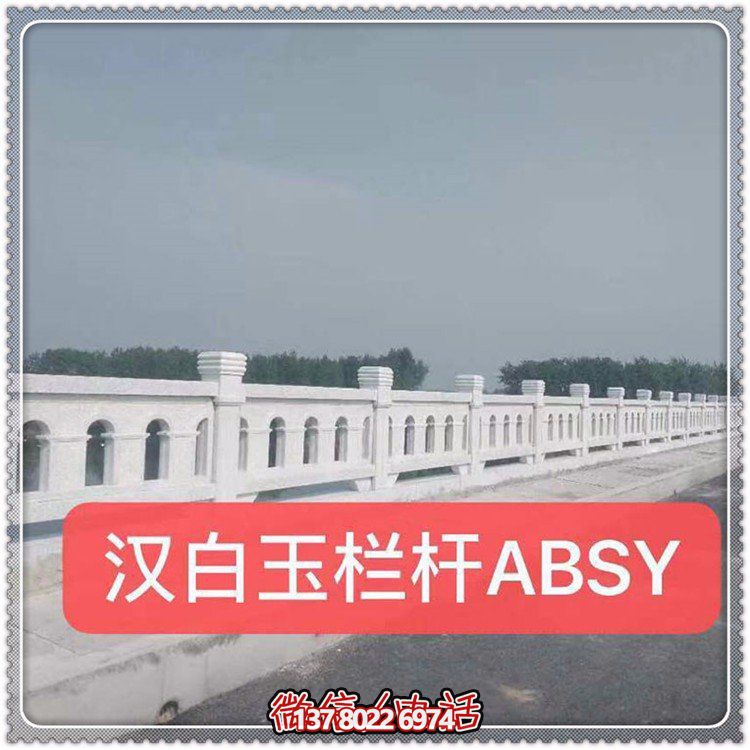 漢白玉綠化裝飾欄桿，讓城市公園街道更加美觀