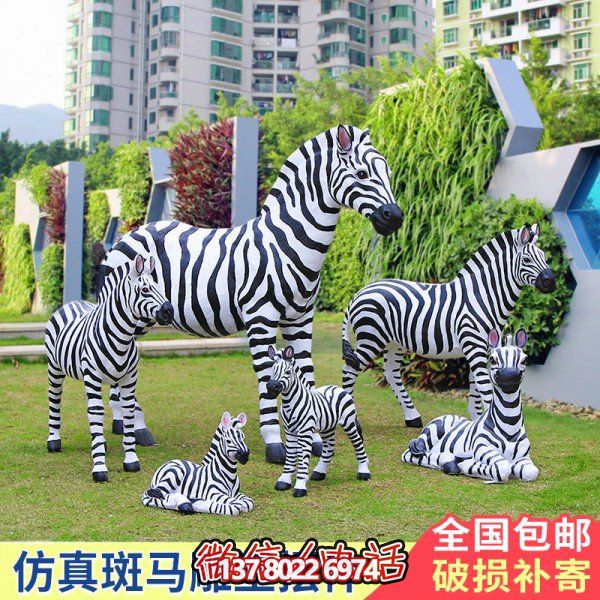 玻璃鋼仿真斑馬擺件，裝飾園林戶外草坪