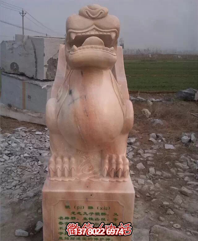 公園景區(qū)創(chuàng)意紅石雕貔貅雕塑——欣賞晚霞，漫步夢幻之境