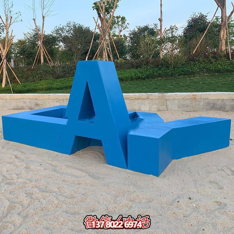 戶(hù)外創(chuàng)意字母雕塑