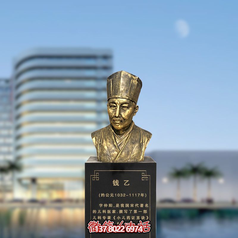 錢乙雕塑玻璃鋼頭像，體現(xiàn)宋代著名醫(yī)家精神