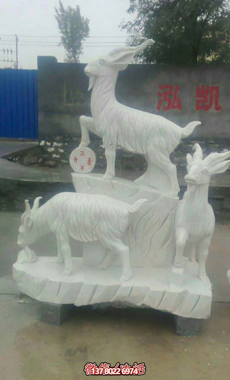 開泰母子羊漢白玉石雕雕塑，送給你最美好的運氣