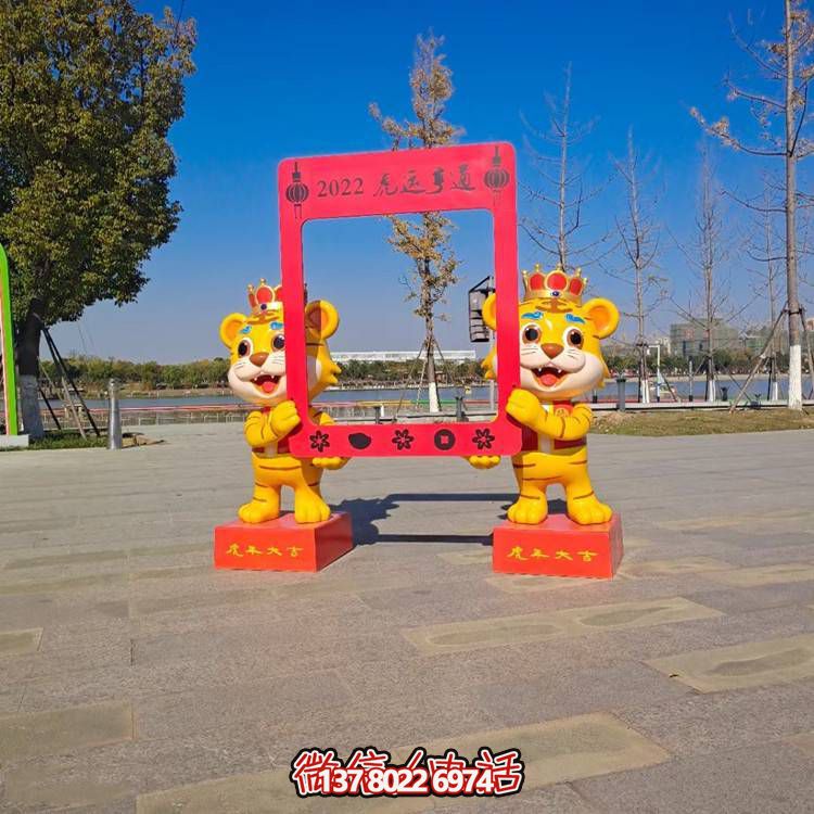 玻璃鋼老虎卡通相框，為您的家居景觀帶來多彩色彩