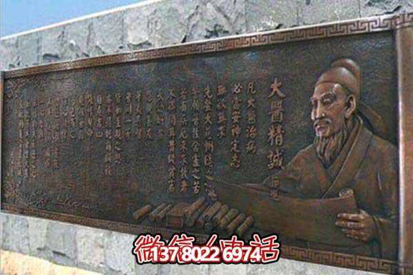 精誠(chéng)大醫(yī)藥文化浮雕