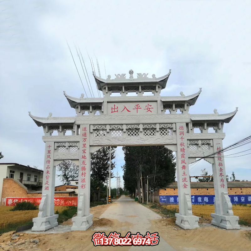 青石仿古石雕牌坊，村口歡迎你