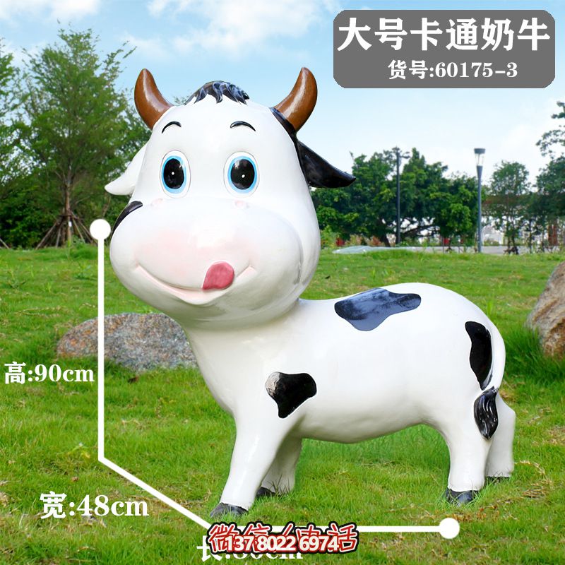 只要一只大號卡通牛雕塑，讓你的草坪瞬間變得美輪美奐