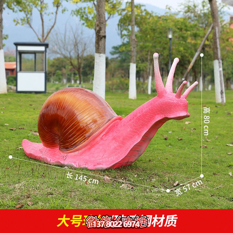 紅色創(chuàng)意蝸牛雕塑，用玻璃鋼裝飾公園