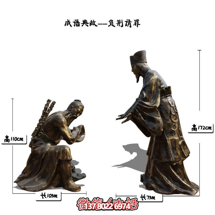 負荊請罪的景觀擺件，讓園林景區(qū)更加精彩