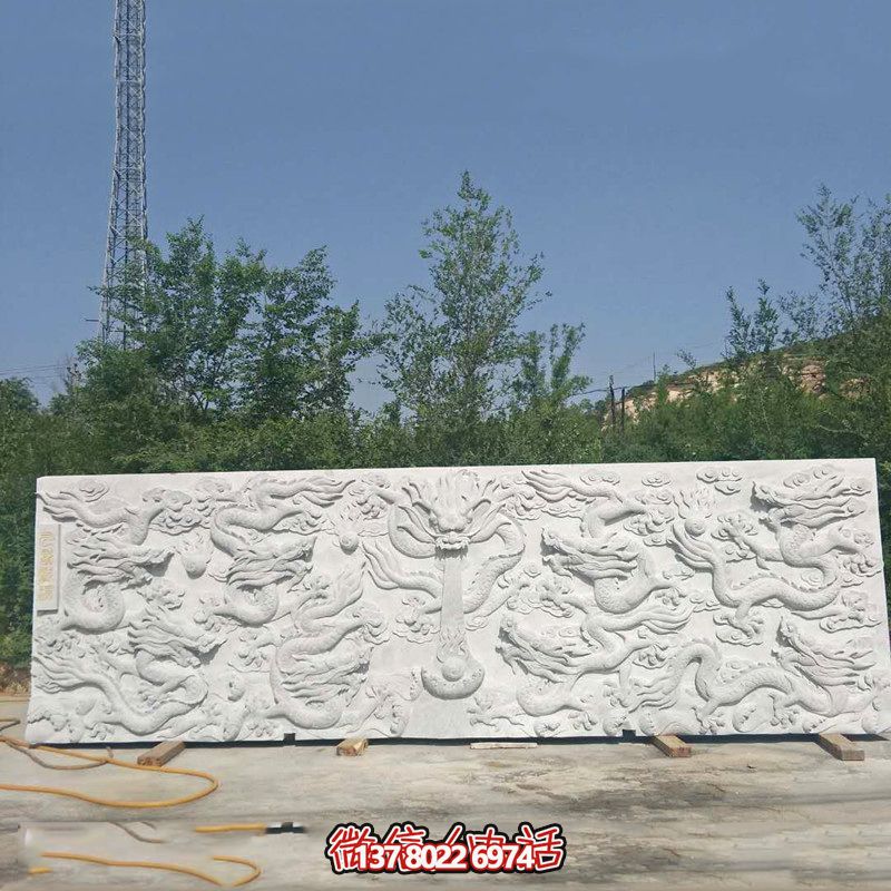 以九龍壁為靈感，漢白玉浮雕裝飾的九龍墻飾