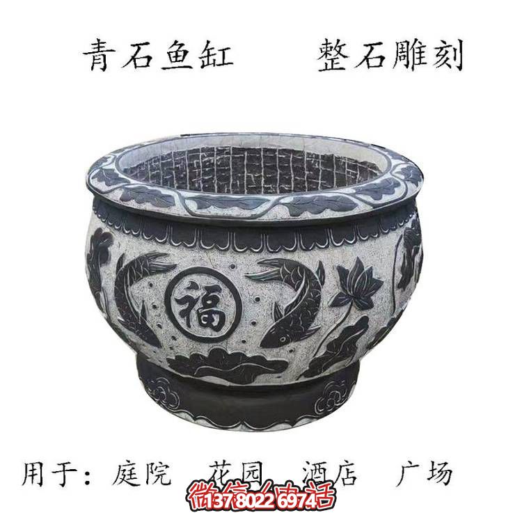 仿古石雕荷花青石魚(yú)缸，為您的戶外擺放福字