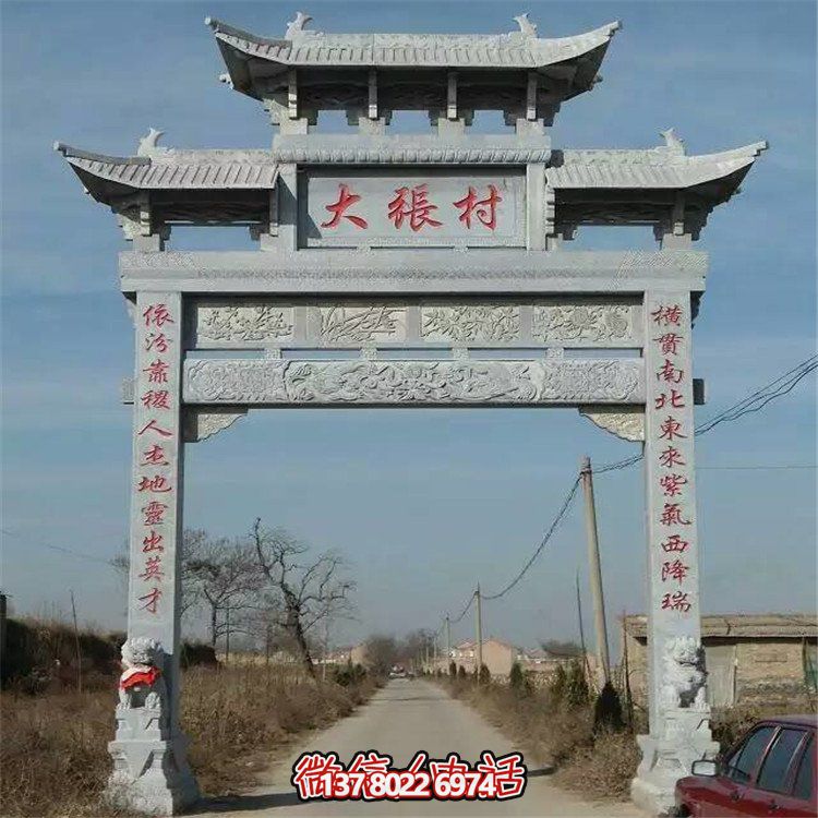 精美大理石牌坊雕塑，美化村口環(huán)境
