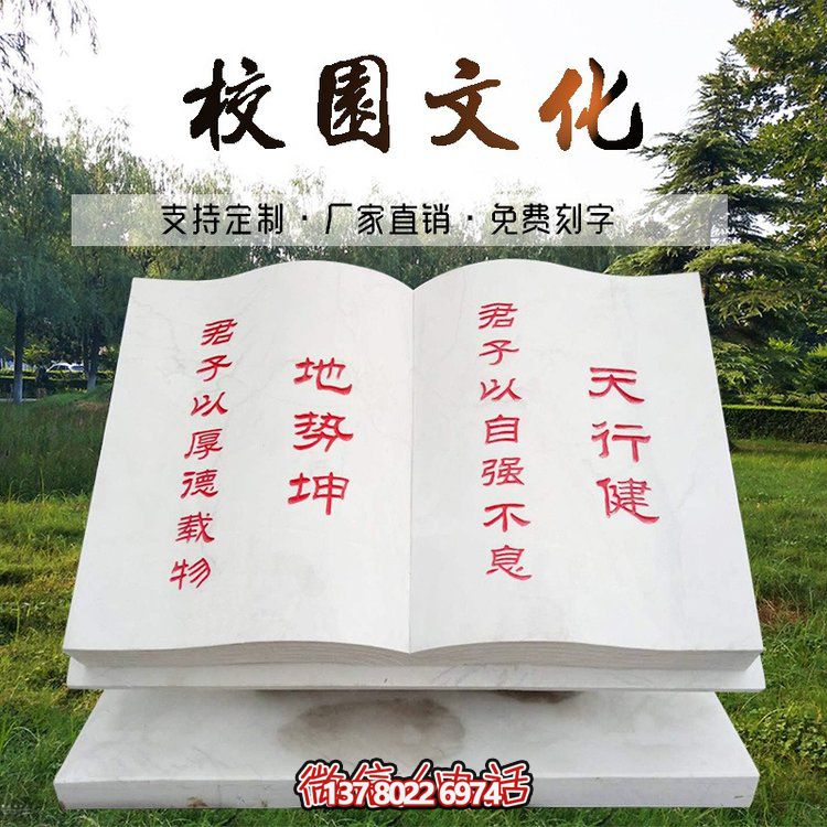 精美漢白玉文化雕刻石書(shū)雕塑，讓文化在廣場(chǎng)上留下靚麗的印記！