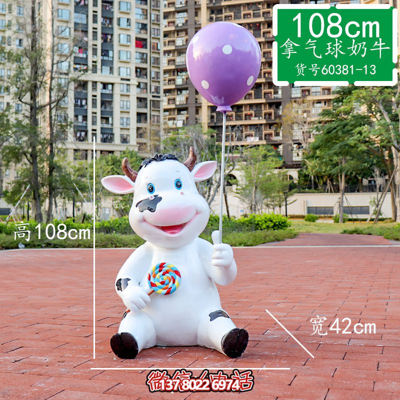 游樂場(chǎng)一只坐著拿氣球的玻璃鋼牛雕塑 游樂場(chǎng)一只坐著拿氣球的玻璃鋼牛雕塑