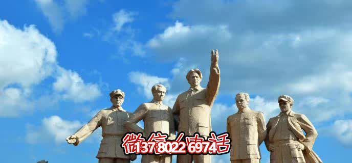 景區(qū)石雕紀(jì)念五大偉人雕塑 景區(qū)石雕紀(jì)念五大偉人雕塑