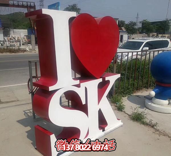 戶外不銹鋼紅色愛(ài)心雕塑