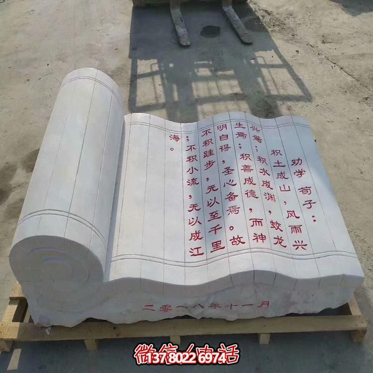 大理石刻字書(shū)籍天然漢白玉校園文化廣場(chǎng)景觀雕塑擺件