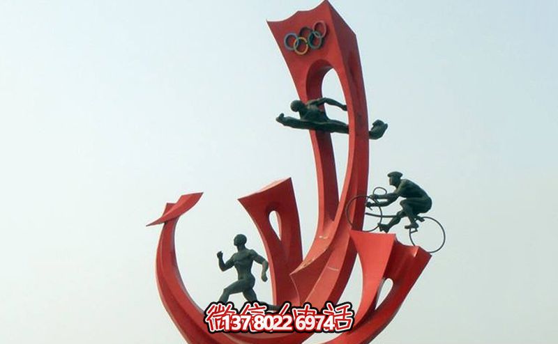 不銹鋼創(chuàng)意運(yùn)動競技奧運(yùn)雕塑