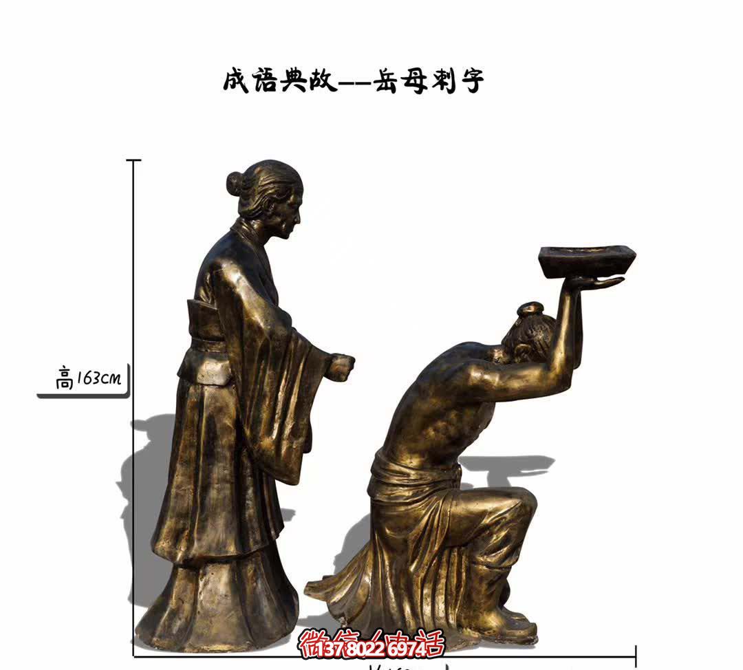 成語(yǔ)典故孟母刺字人物銅雕