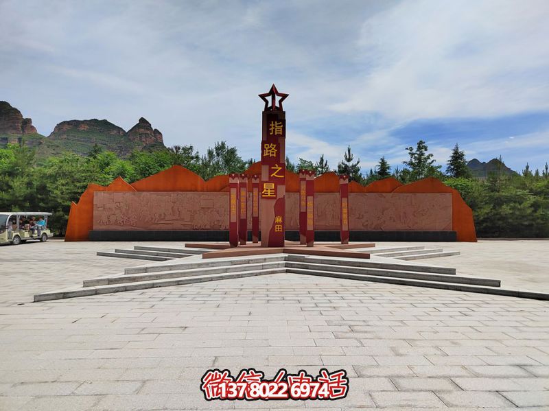 “指路之星”不銹鋼標(biāo)識及晚霞紅石刻浮雕墻